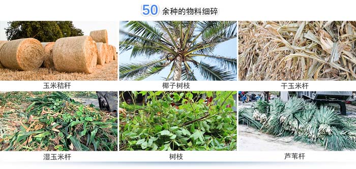 花生秸稈粉碎機