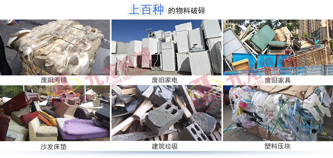 沙發(fā)撕碎機(jī)適用范圍