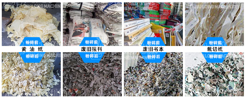 廢紙干法制漿