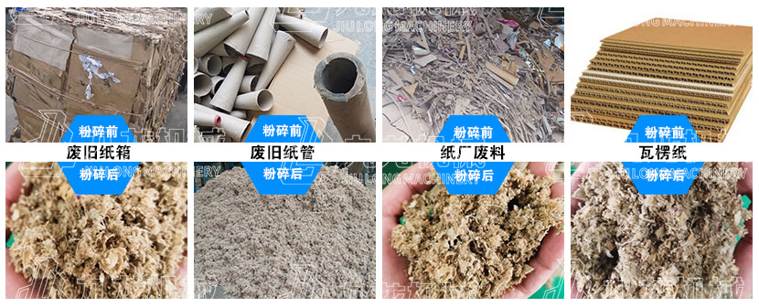 廢紙干法制漿