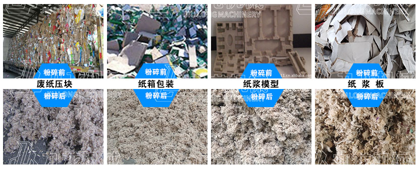 紙箱破碎機